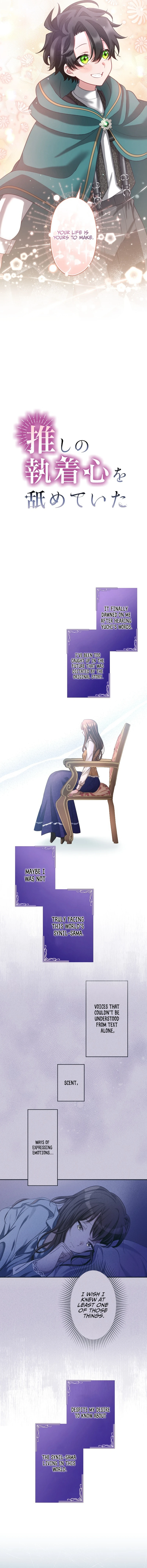 I Underestimated My Oshi’s Attachment Chapter 44 - page 3