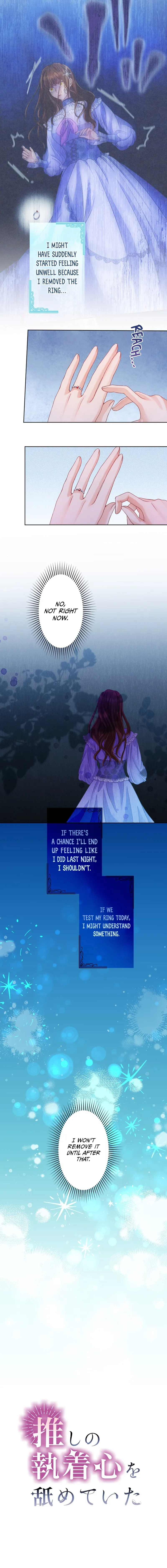 I Underestimated My Oshi’s Attachment Chapter 21 - page 3