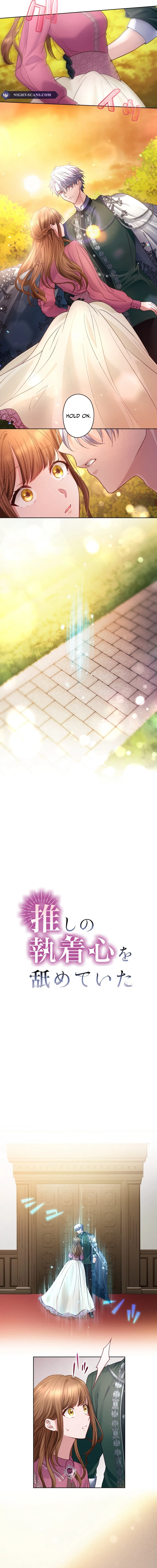 I Underestimated My Oshi’s Attachment Chapter 30 - page 3