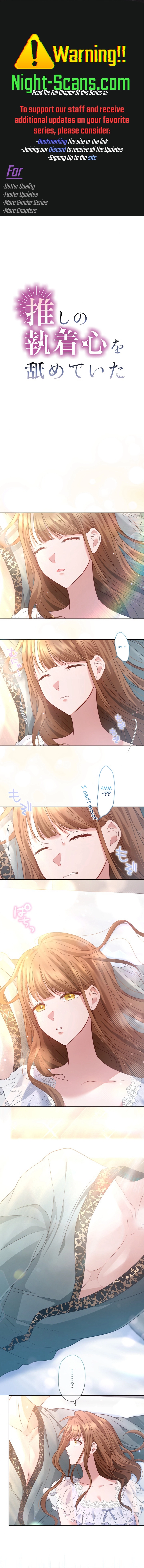 I Underestimated My Oshi’s Attachment Chapter 34 - page 1