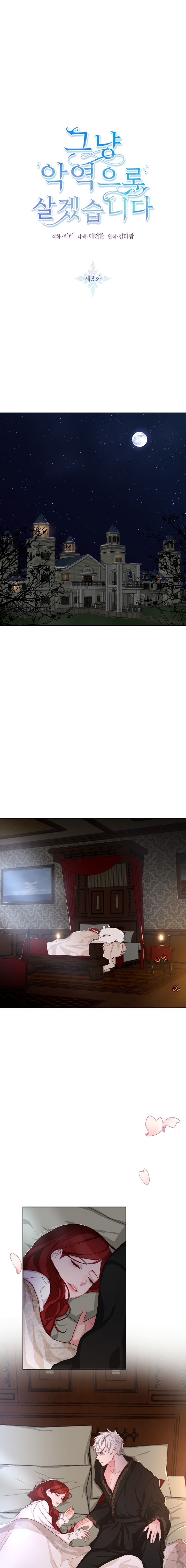 I’ll Just Live on as a Villainess Chapter 3 - page 1