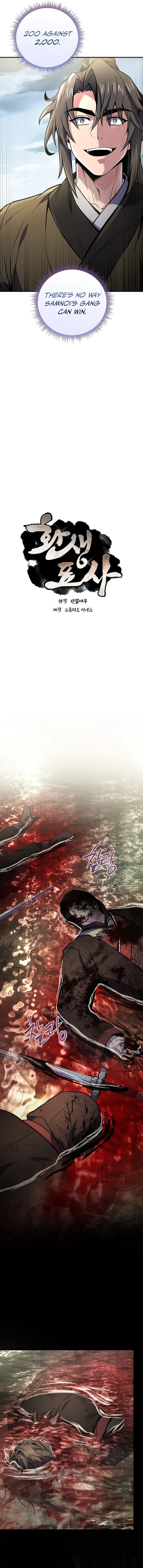 Reincarnated Escort Warrior Chapter 95 - page 7