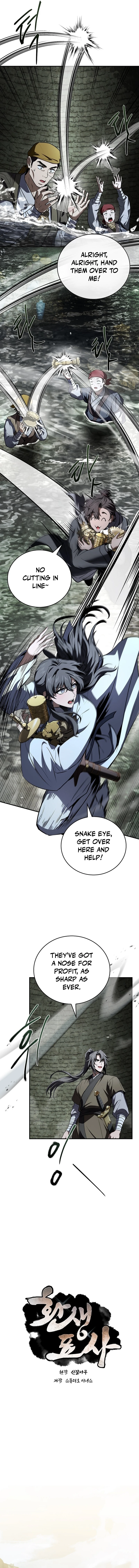 Reincarnated Escort Warrior Chapter 94 - page 5