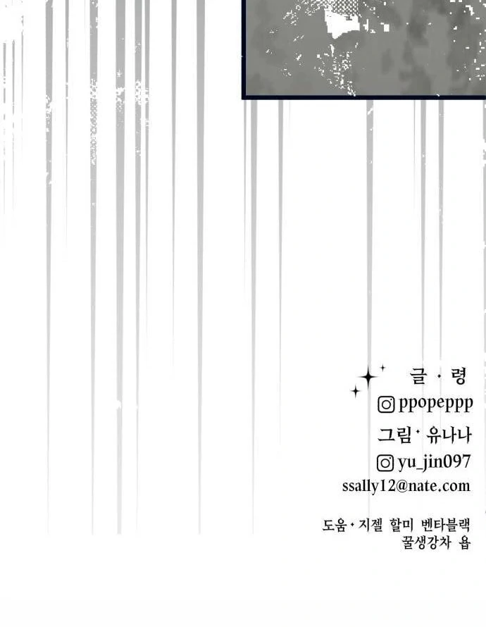 My Favorite Idol Chapter 48 - page 202