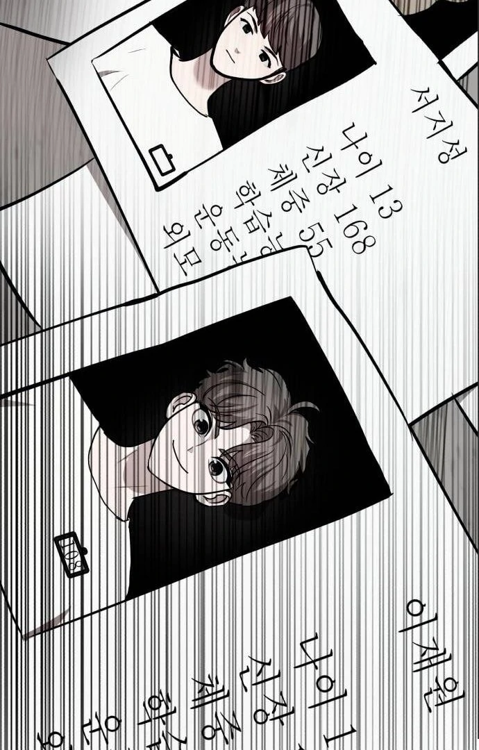 My Favorite Idol Chapter 48 - page 54