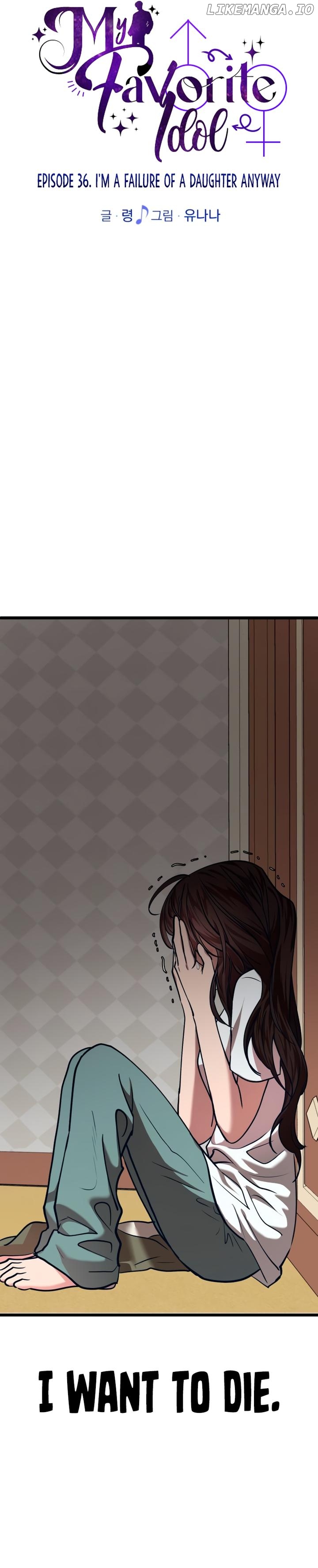 My Favorite Idol Chapter 36 - page 16