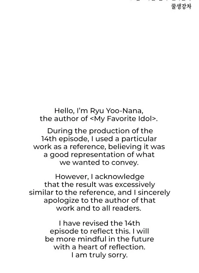 My Favorite Idol Chapter 50 - page 177