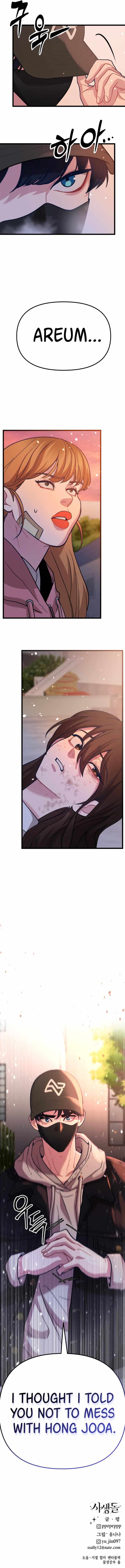 My Favorite Idol Chapter 7 - page 16