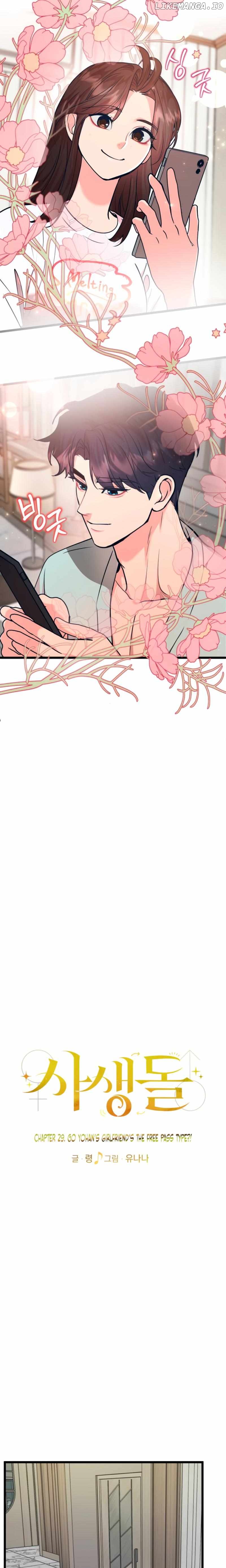 My Favorite Idol Chapter 29 - page 7