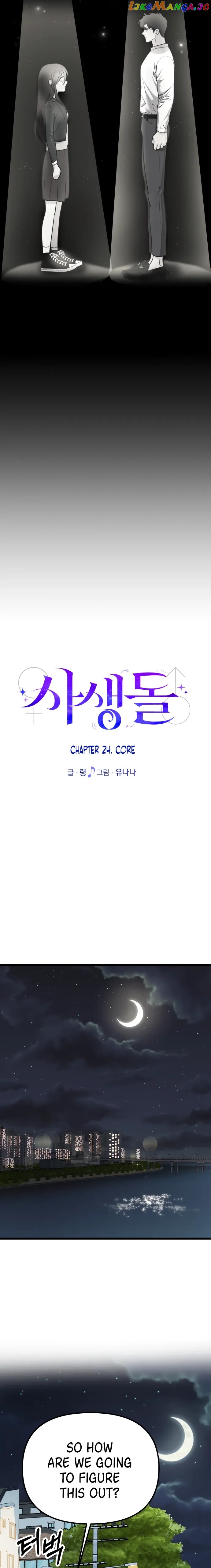 My Favorite Idol Chapter 24 - page 5