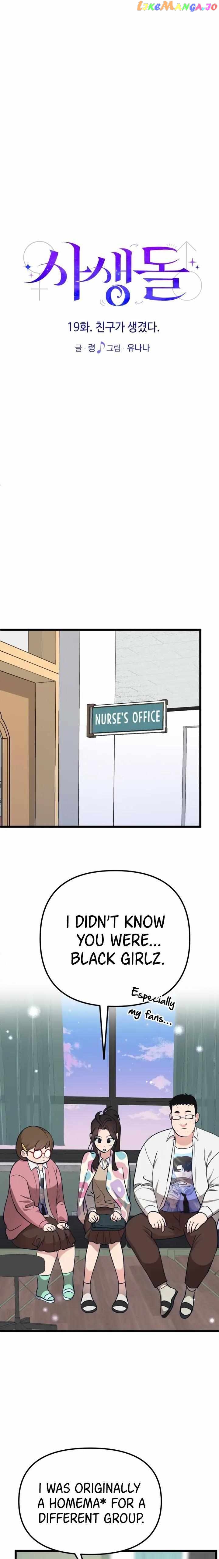 My Favorite Idol Chapter 19 - page 7