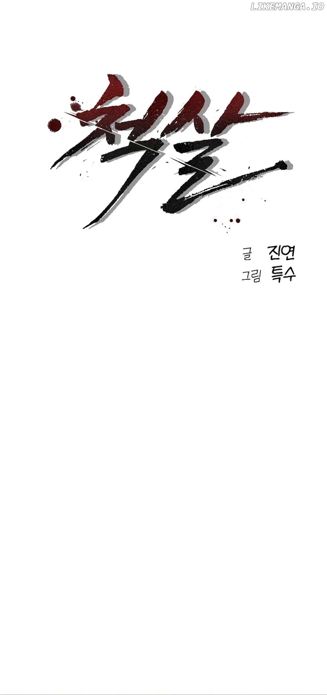 To Death Chapter 7 - page 24