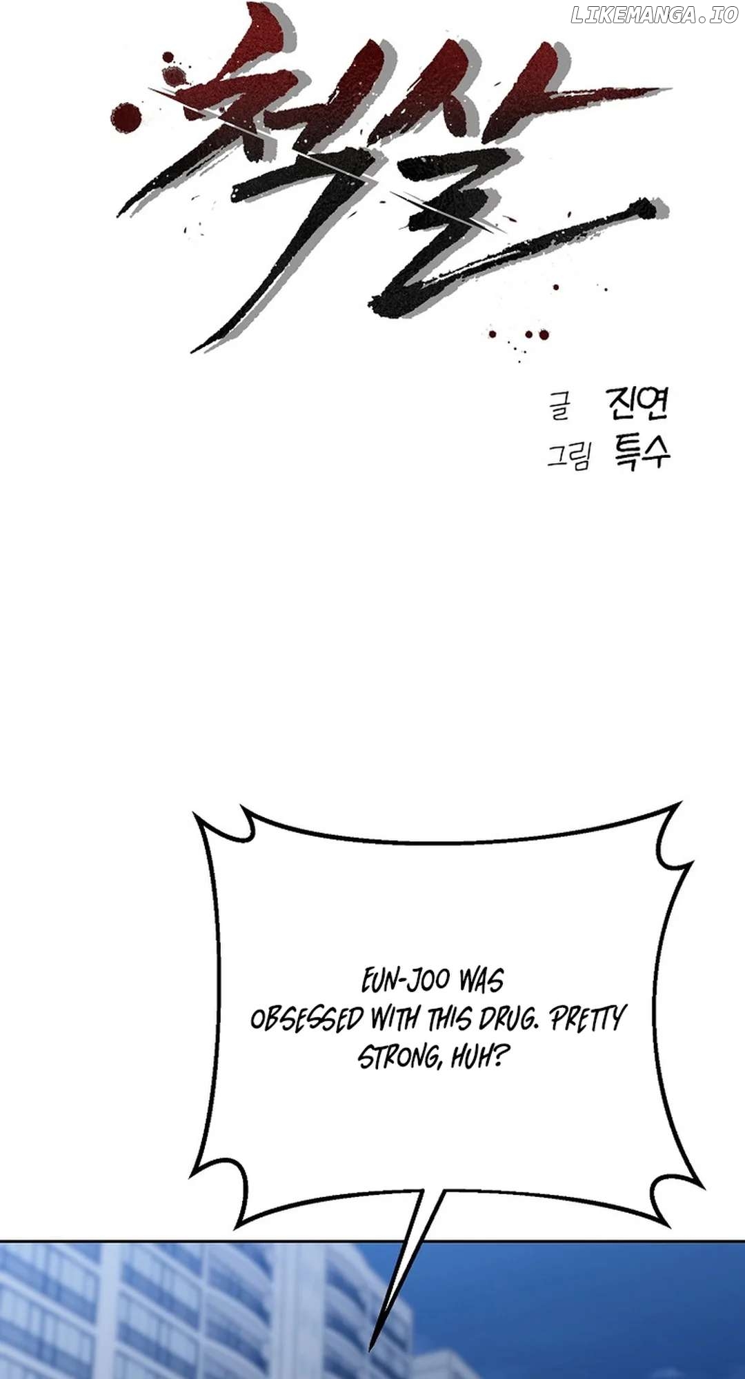 To Death Chapter 8 - page 27