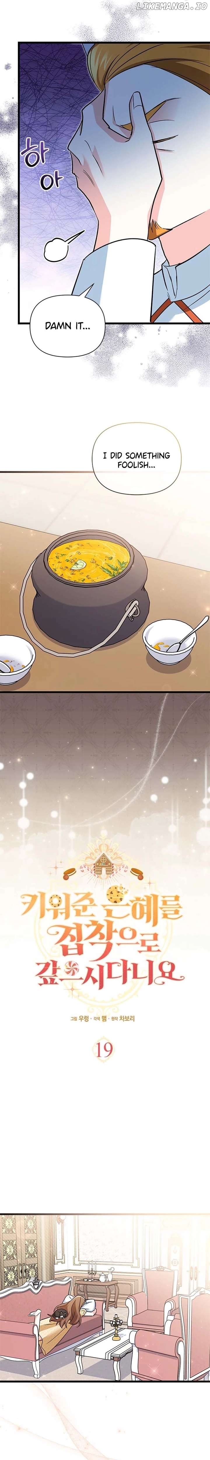 How Can You Pay Back The Kindness I Raised With Obsession? Chapter 19 - page 5