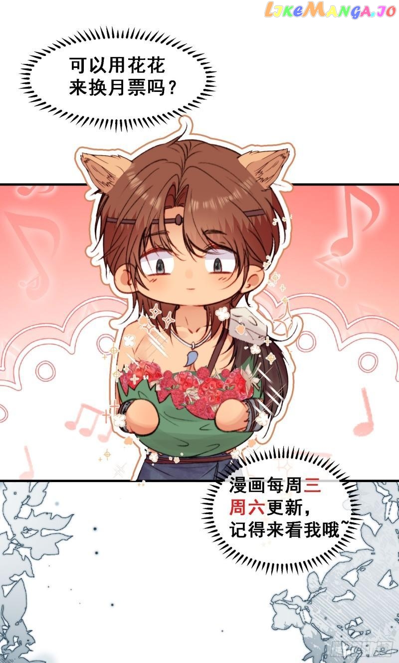 Sweet Love in Beast World: I Am the Rain God in Another World Chapter 12 - page 10