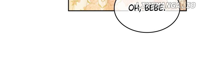 Concubine’s Invitation Chapter 47 - page 22