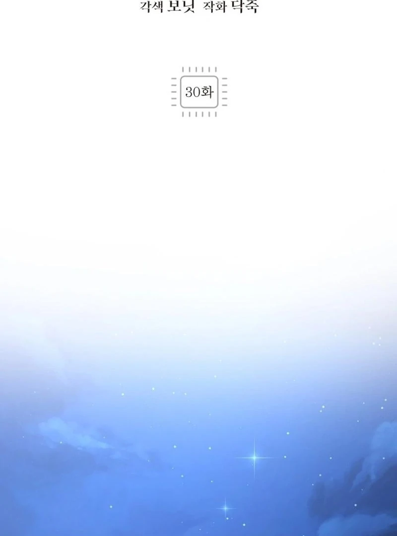I'm a Solo Guide Chapter 30 - page 66