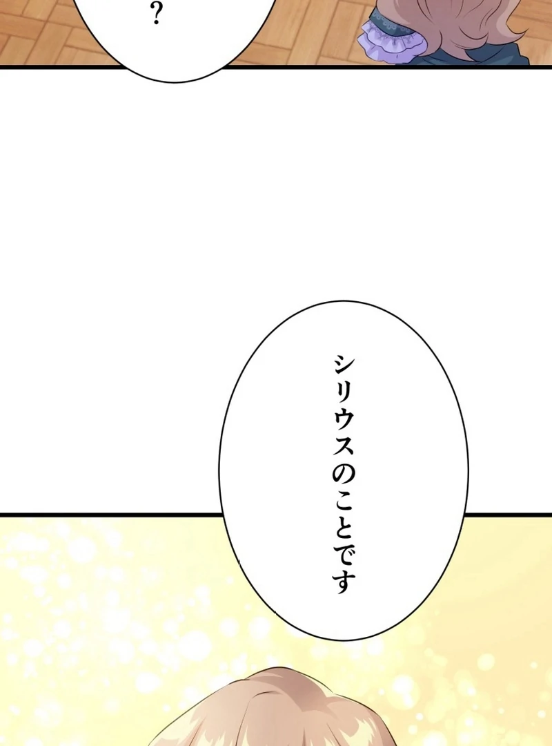 I'm a Solo Guide Chapter 26 - page 91