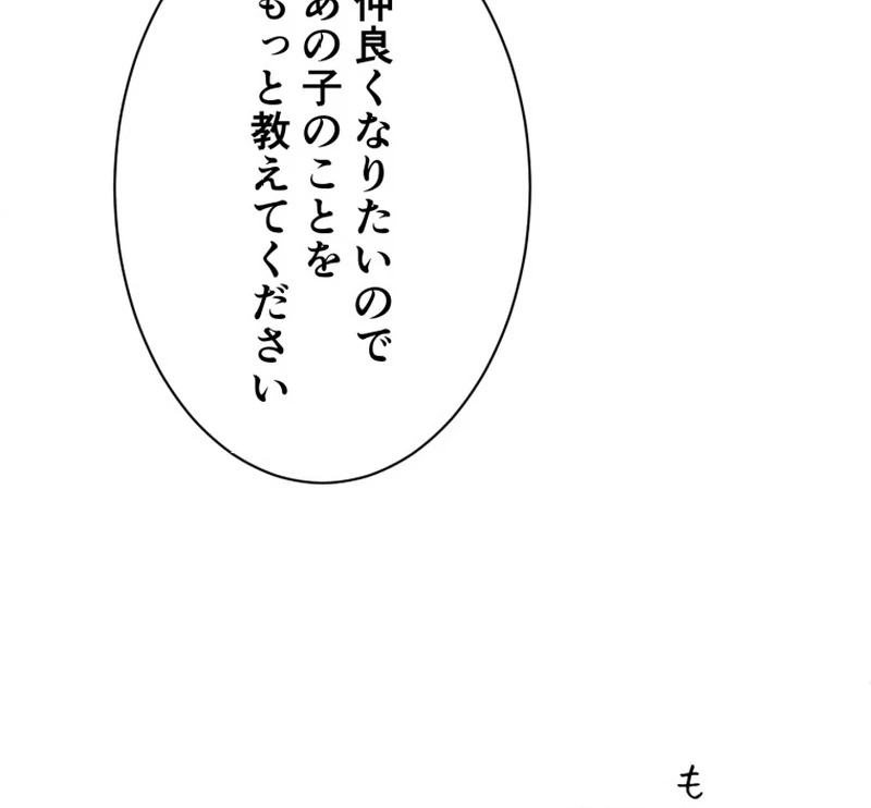 I'm a Solo Guide Chapter 26 - page 93