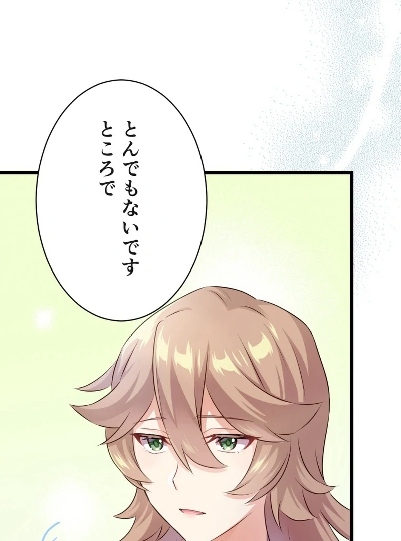I'm a Solo Guide Chapter 26 - page 96