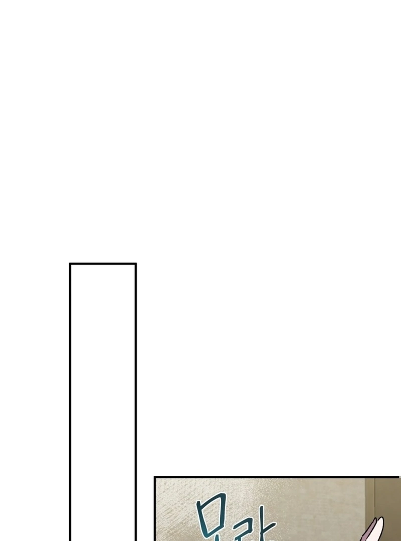I'm a Solo Guide Chapter 10 - page 44