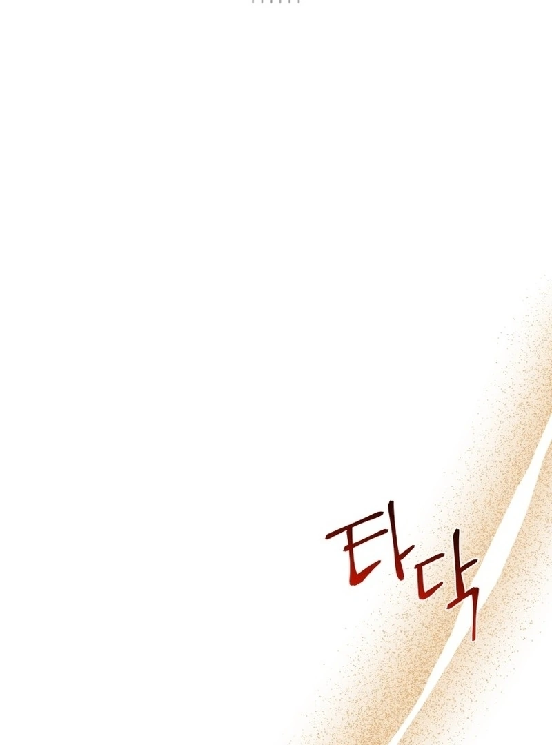I'm a Solo Guide Chapter 10 - page 61