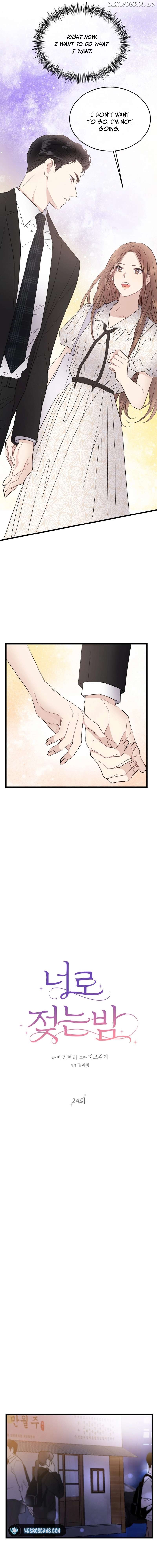 A Night Soaked With You Chapter 24 - page 9