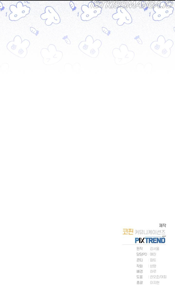 Top Star’s Talent Library chapter 33 - page 13
