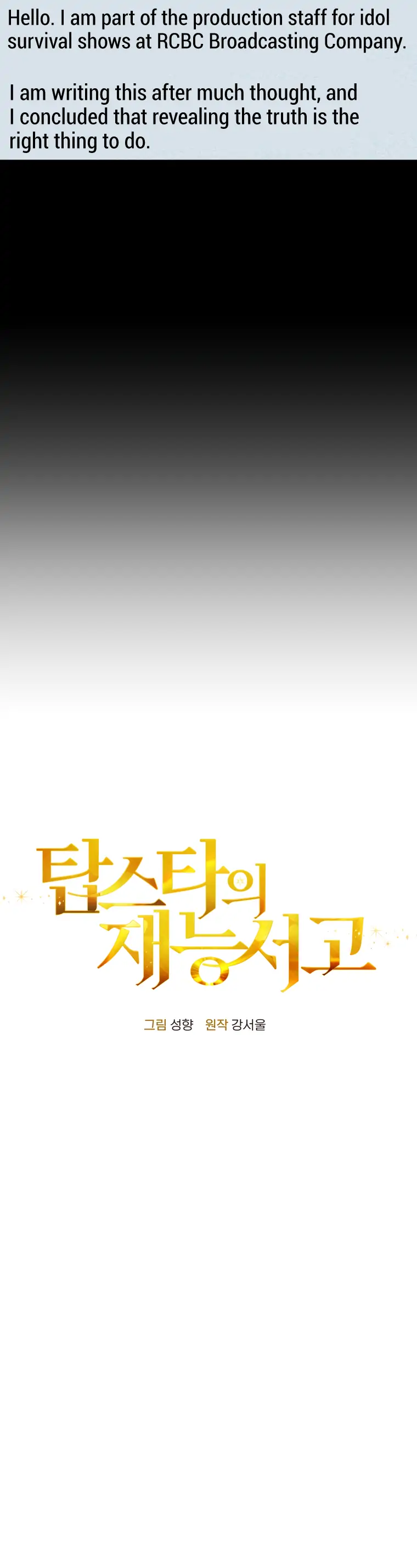 Top Star’s Talent Library Chapter 18 - page 13