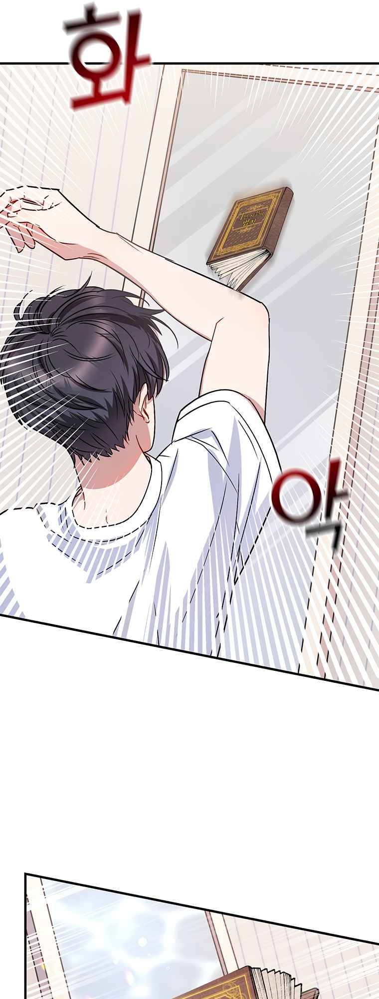 Top Star’s Talent Library chapter 1 - page 69