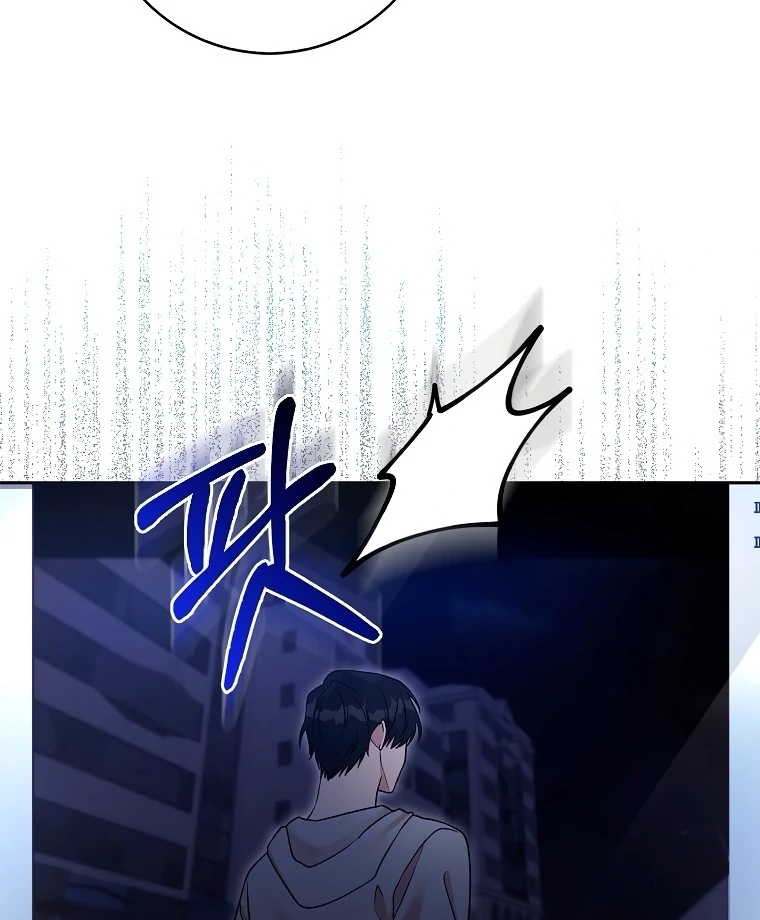The Male Lead Likes My Support! Chapter 1 - page 56