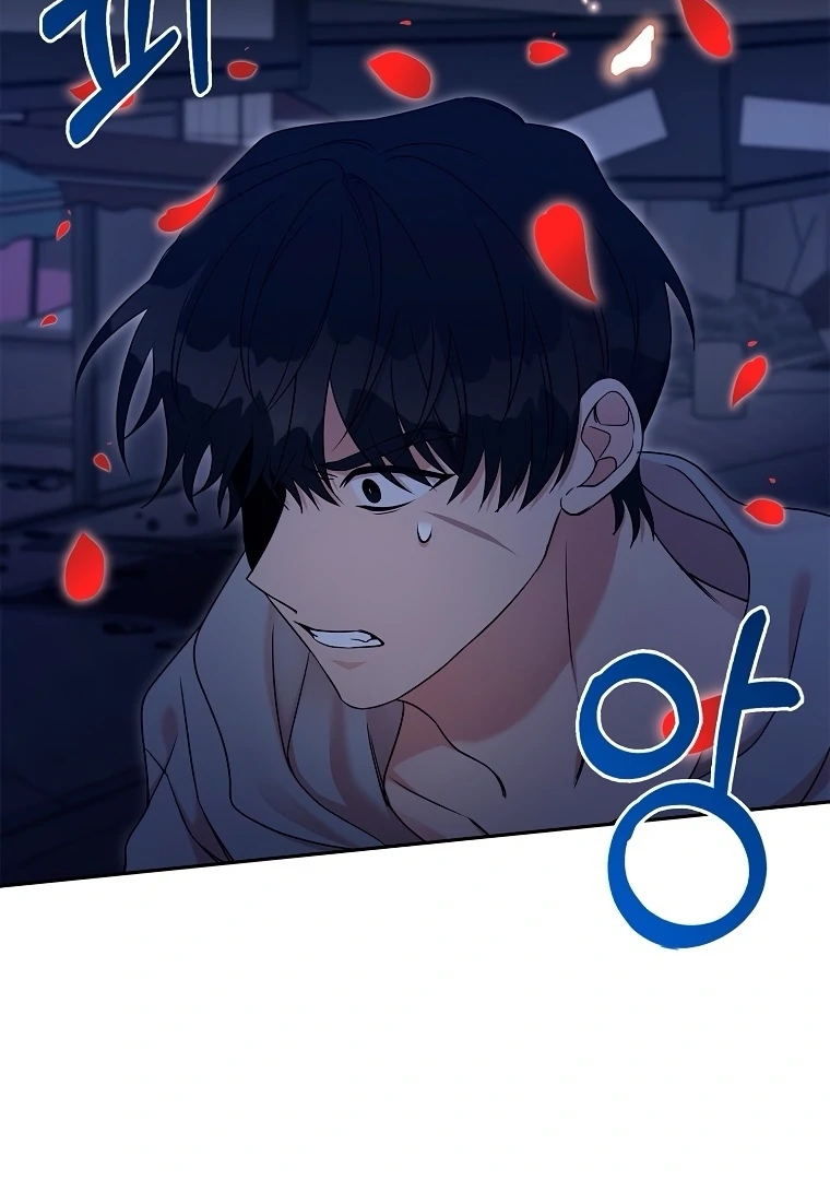 The Male Lead Likes My Support! Chapter 1 - page 59