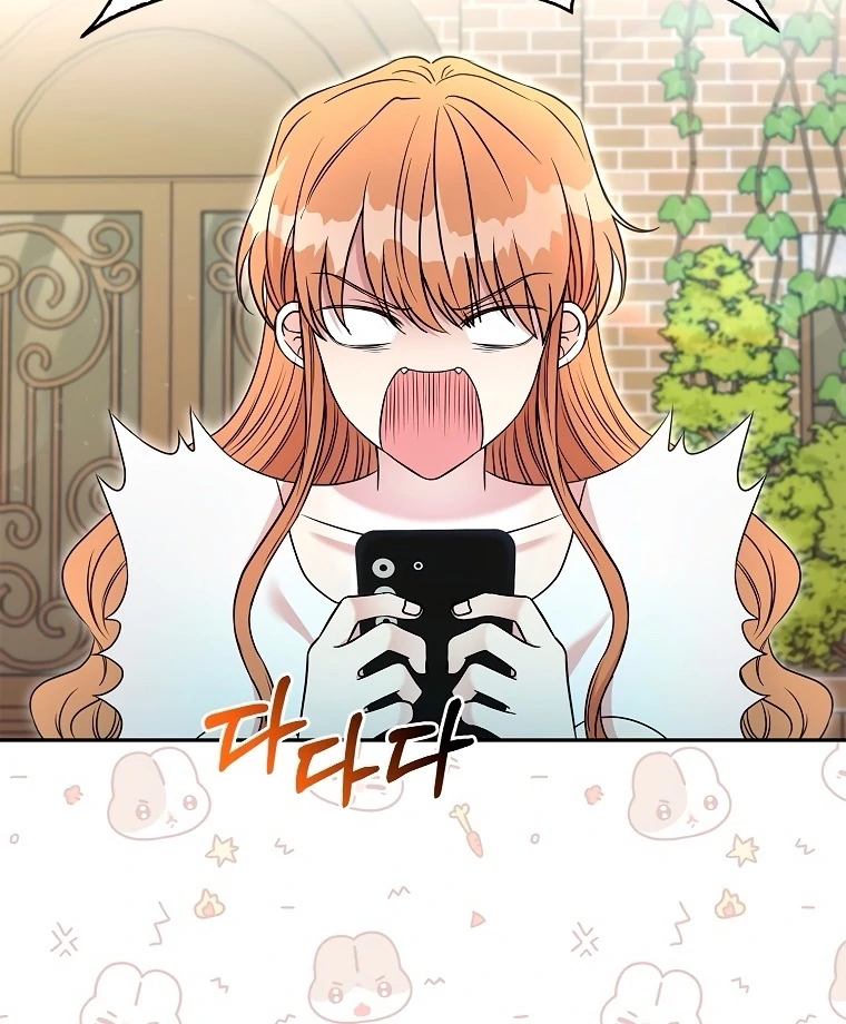 The Male Lead Likes My Support! Chapter 1 - page 98