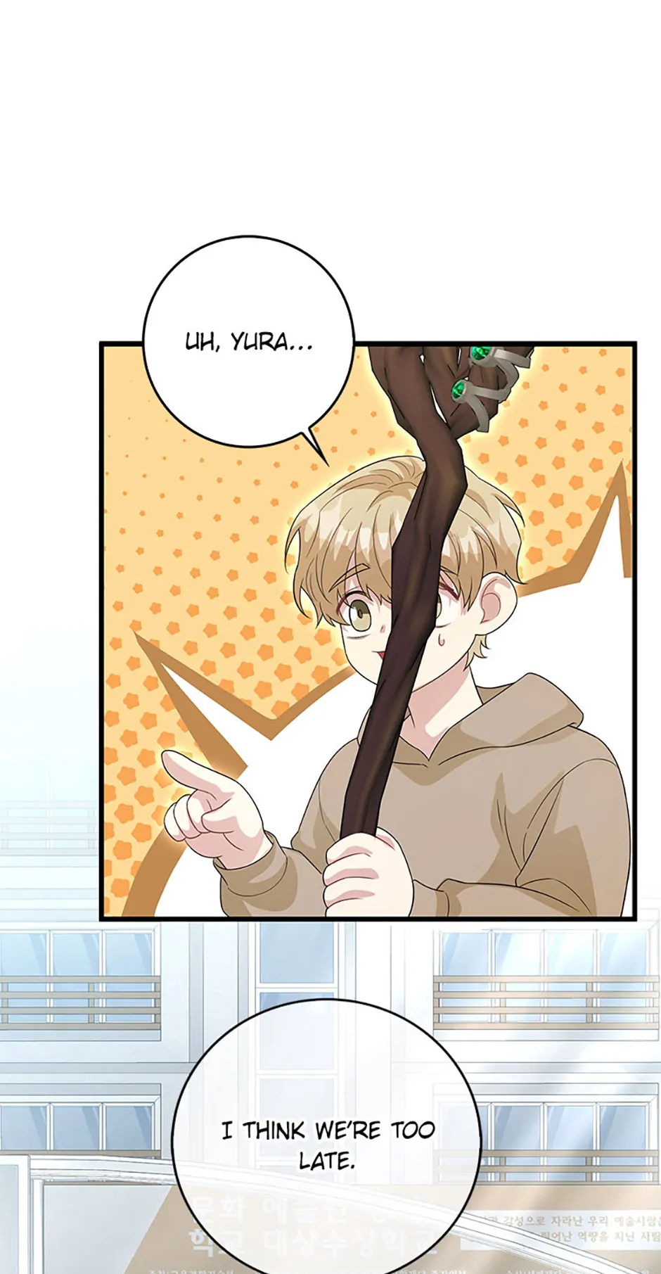 The Male Lead Likes My Support! Chapter 33 - page 32