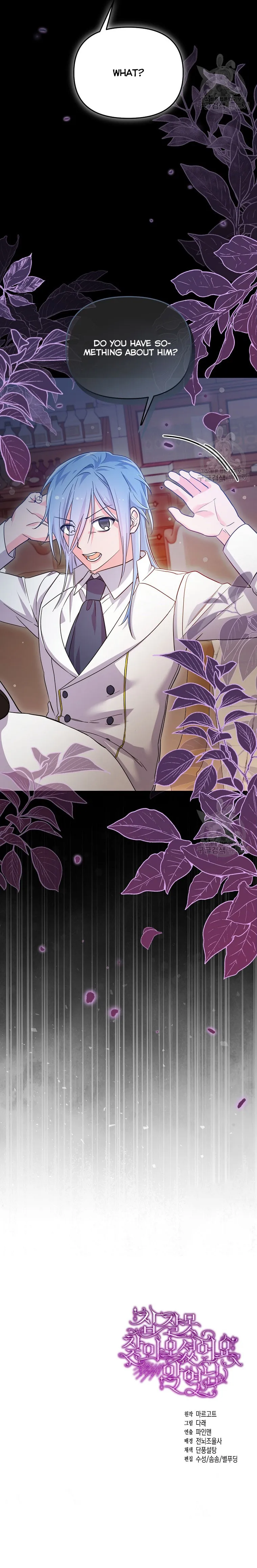 You’ve Come to the Wrong House, Villain Chapter 23 - page 9