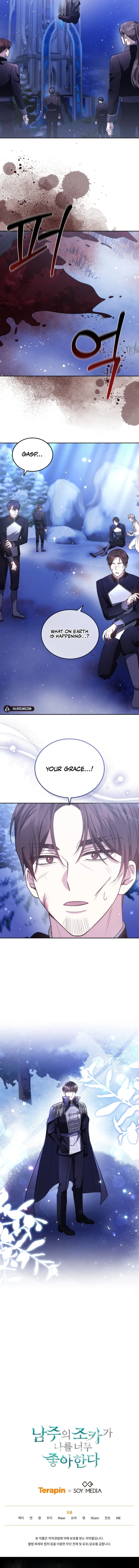 Beloved by the Male Lead's Nephew Chapter 88 - page 17