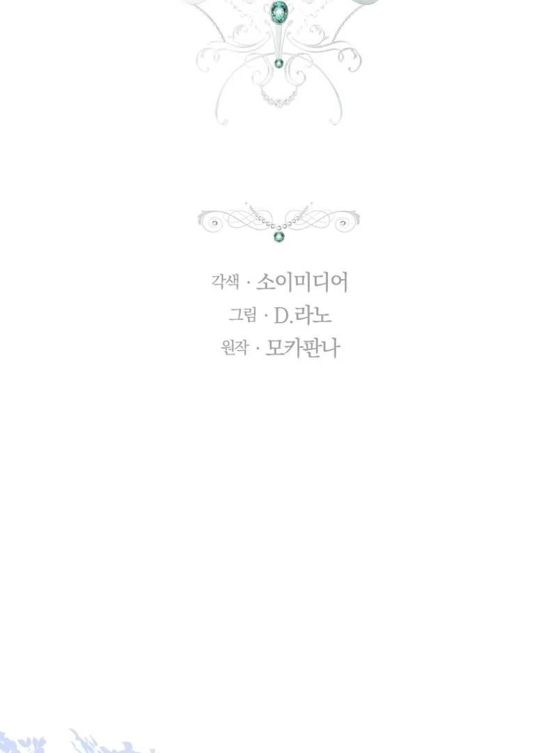 Beloved by the Male Lead's Nephew Chapter 95 - page 5