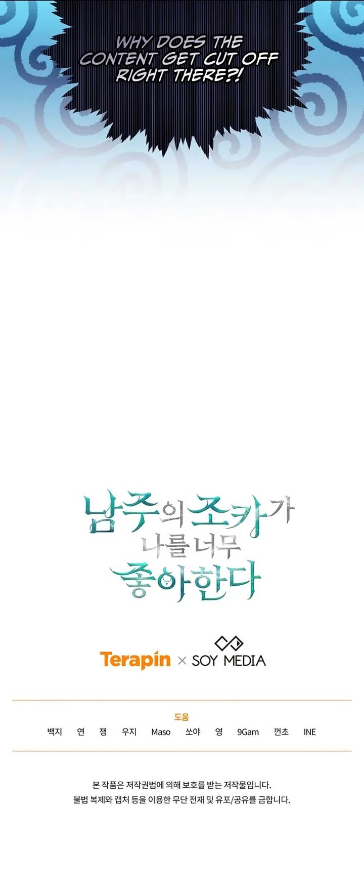 Beloved by the Male Lead's Nephew Chapter 54 - page 10