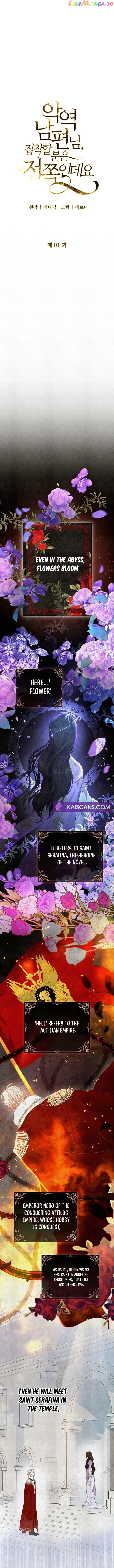 Dear Villainous Husband , the One to be Obsessed with is Over There Chapter 1 - page 7