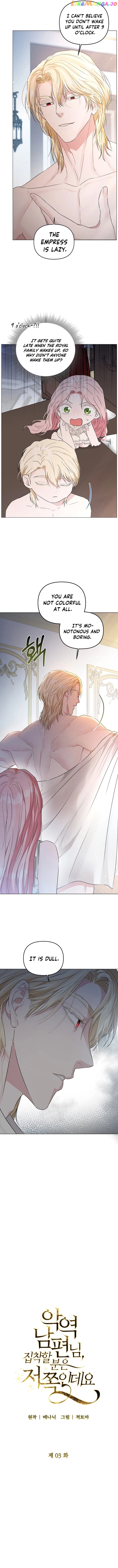Dear Villainous Husband , the One to be Obsessed with is Over There Chapter 3 - page 3