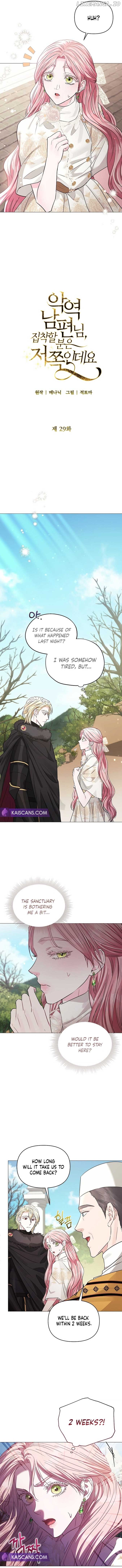Dear Villainous Husband , the One to be Obsessed with is Over There Chapter 29 - page 3