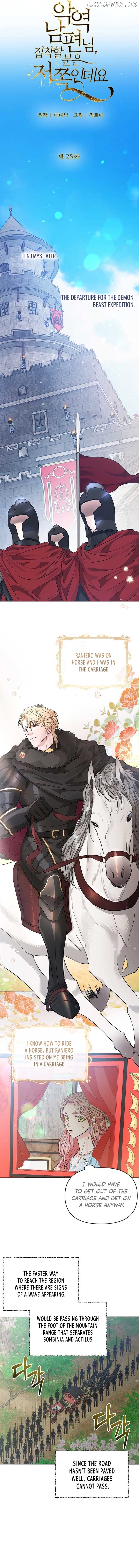 Dear Villainous Husband , the One to be Obsessed with is Over There Chapter 25 - page 8