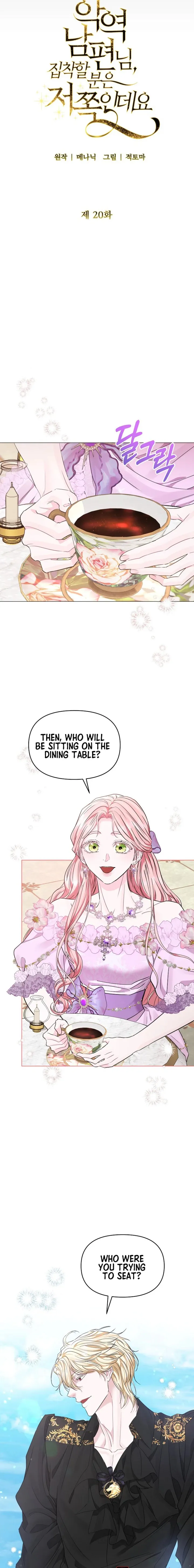 Dear Villainous Husband , the One to be Obsessed with is Over There Chapter 20 - page 6