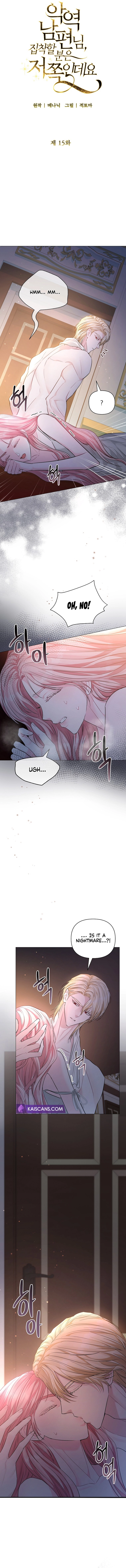 Dear Villainous Husband , the One to be Obsessed with is Over There Chapter 15 - page 2