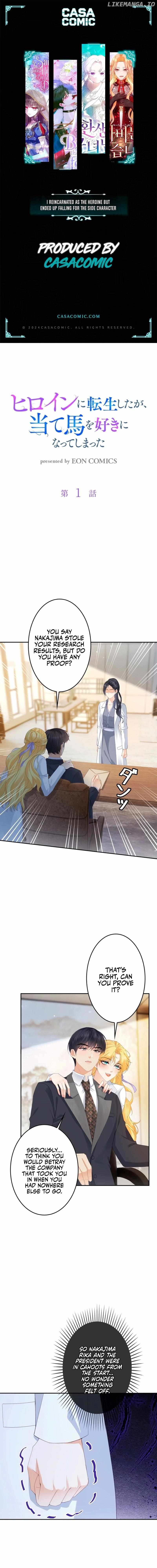 The Reincarnated Heroine Has Fallen For Her Rival Chapter 1 - page 1