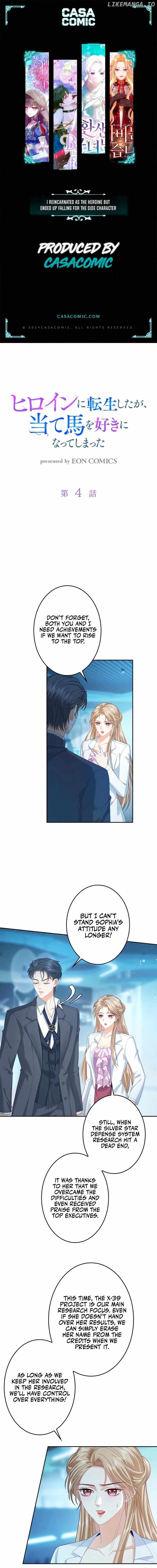 The Reincarnated Heroine Has Fallen For Her Rival Chapter 4 - page 1