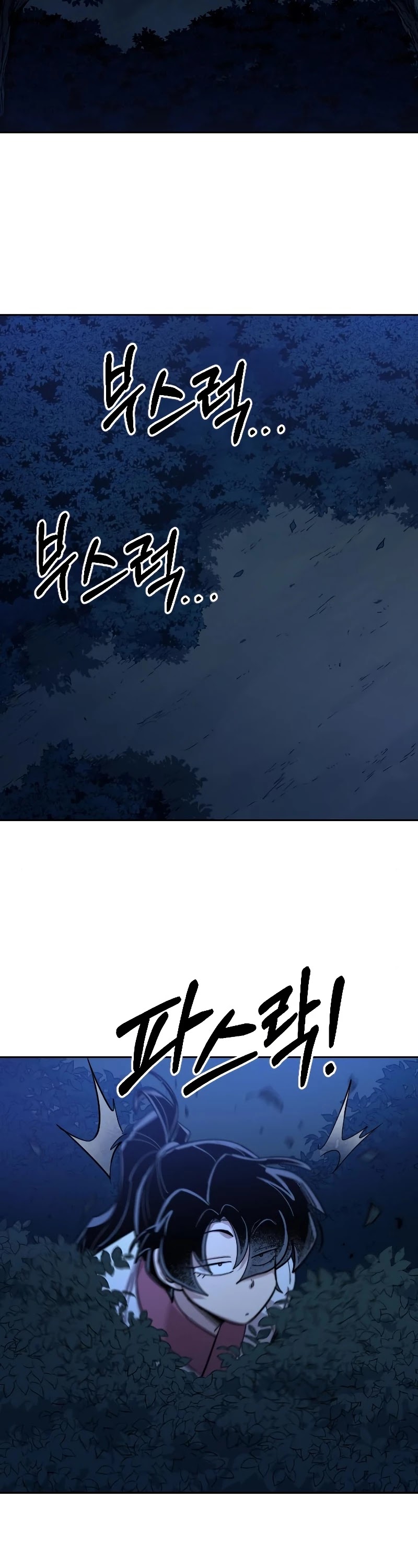 Return of the Mount Hua Sect chapter 56 - page 67