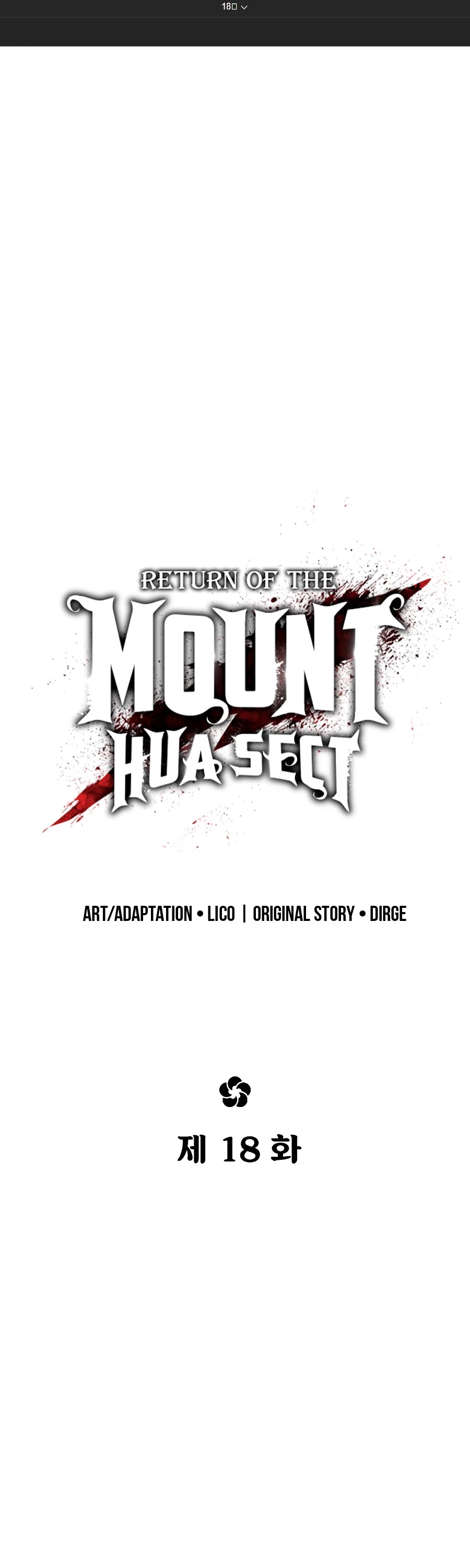 Return of the Mount Hua Sect chapter 18 - page 2