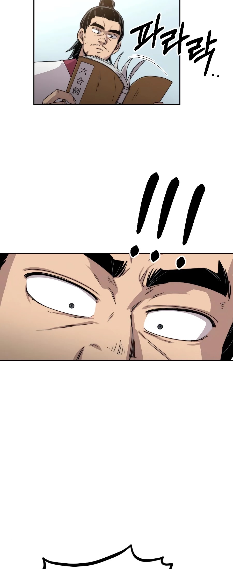 Return of the Mount Hua Sect chapter 18 - page 92