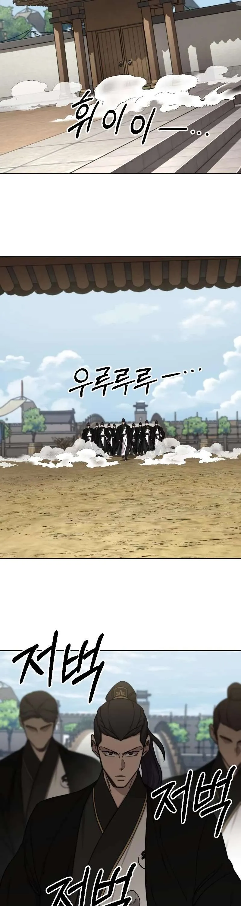 Return of the Mount Hua Sect Chapter 77 - page 41